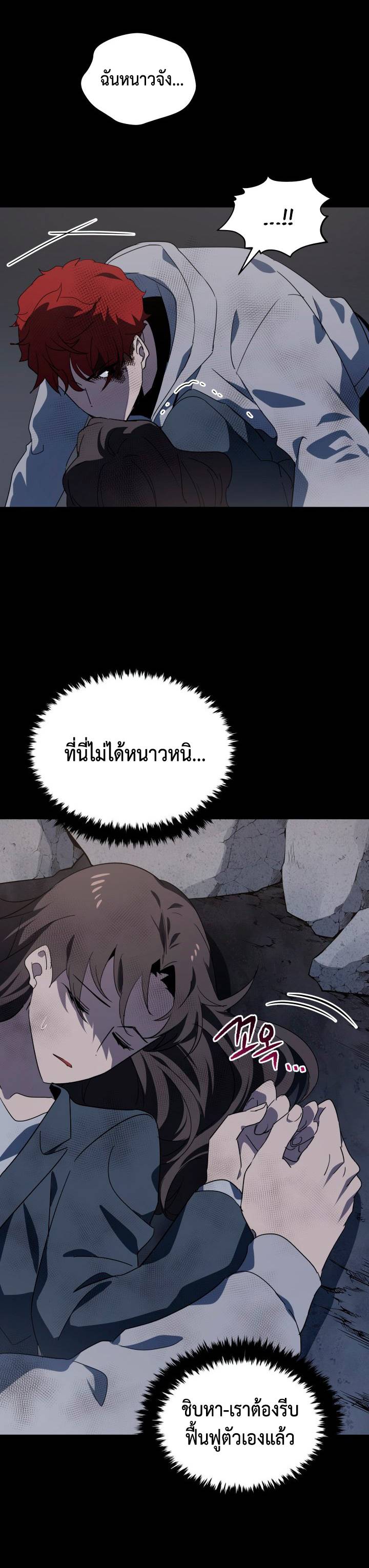 The Descent of the Demonic Master ตอนที่87 (7)