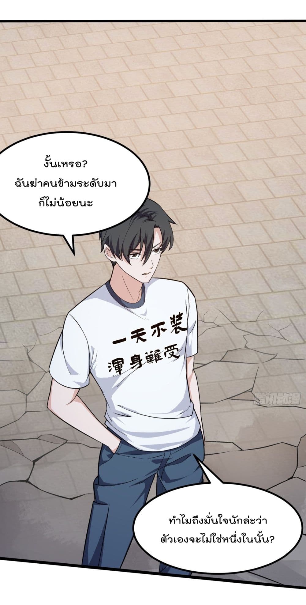 The Legend God King in The City เธ•เธญเธเธ—เธตเน 221 (3)