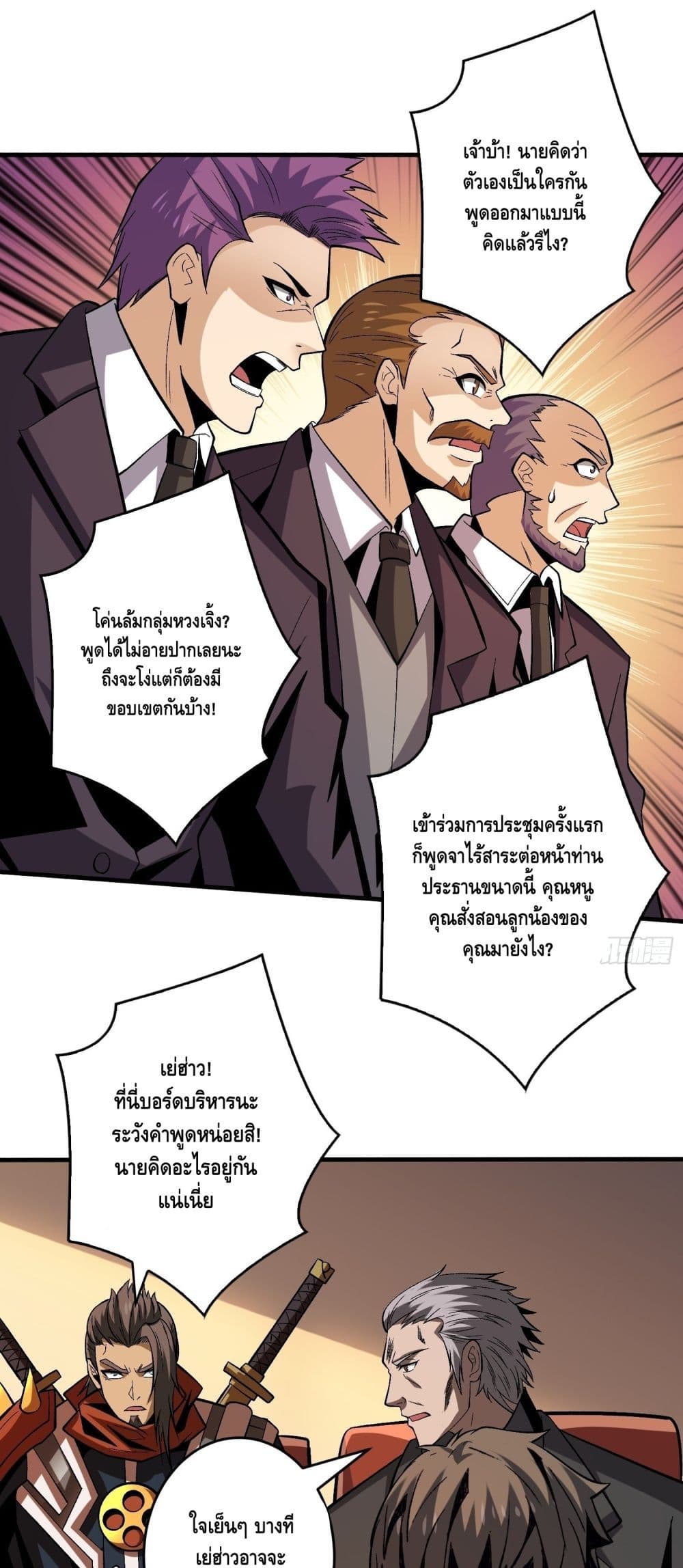 King Account at the Start ตอนที่ 181 (2)