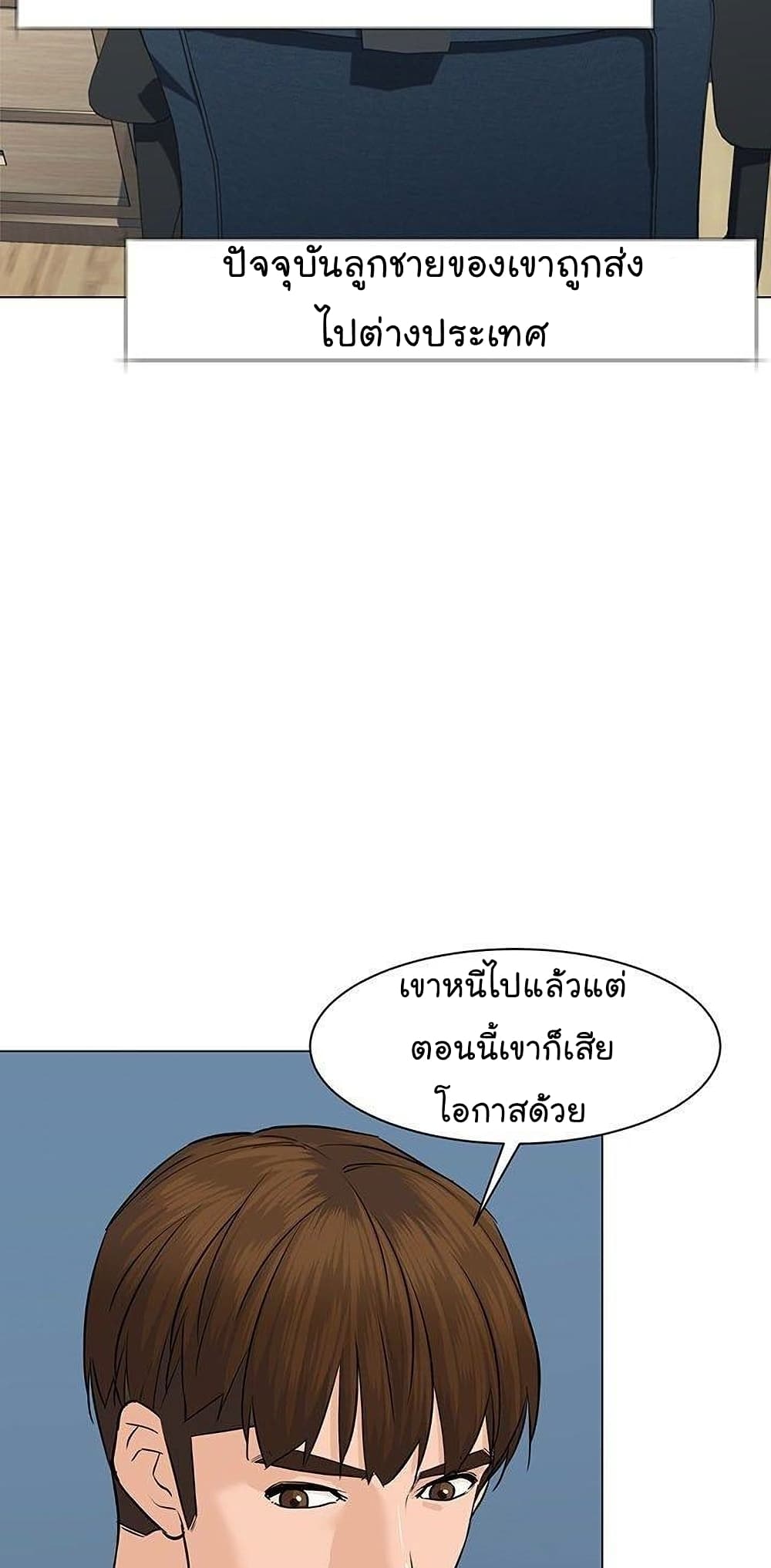 From the Grave and Back เธ•เธญเธเธ—เธตเน 43 (70)