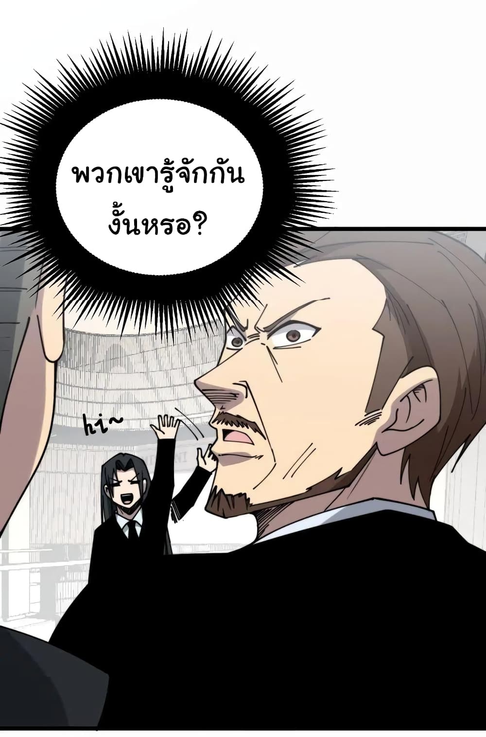 Bad Hand Witch Doctor ตอนที่ 220 (32)