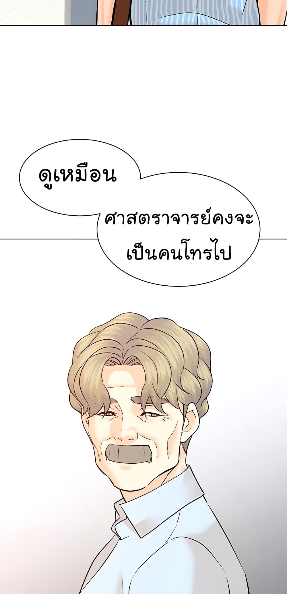 From the Grave and Back เธ•เธญเธเธ—เธตเน 112 (50)