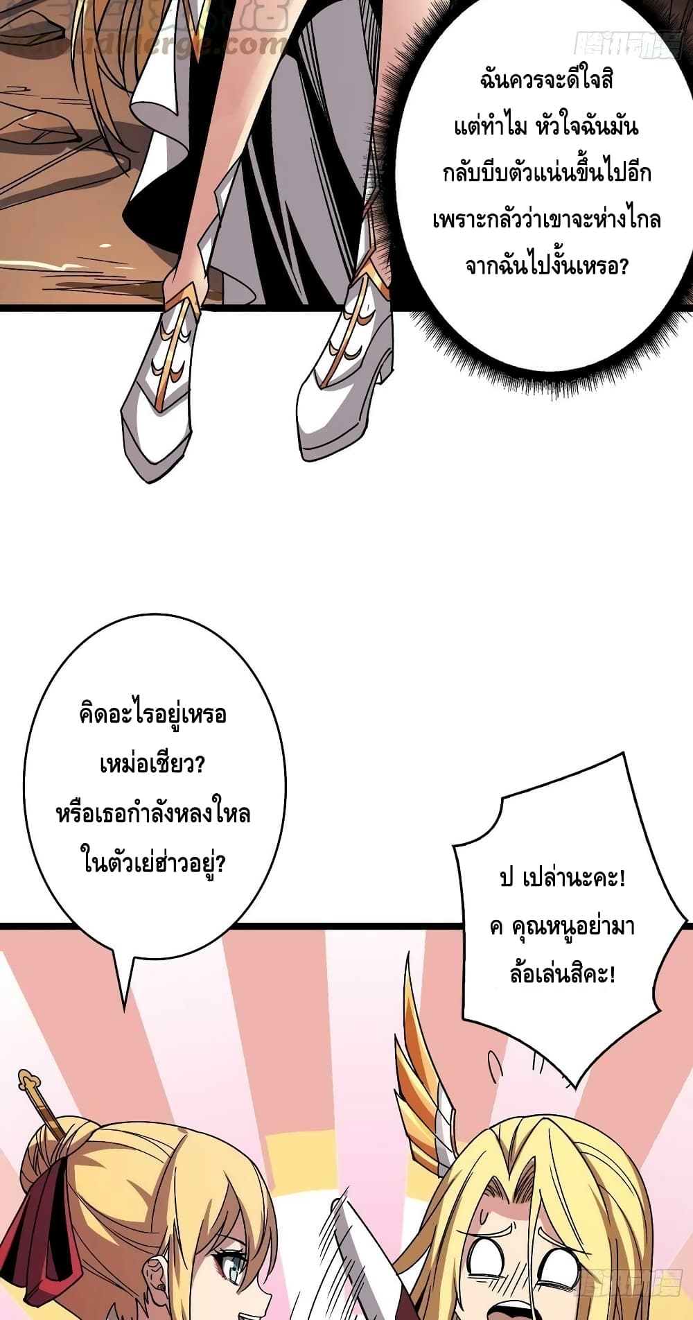 King Account at the Start ตอนที่ 202 (40)