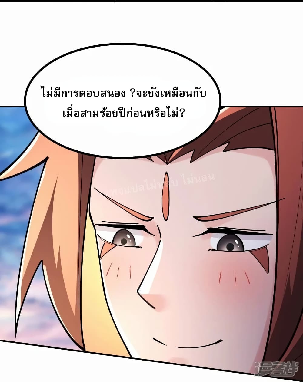 My Harem is All Female Students ตอนที่ 176 (8)