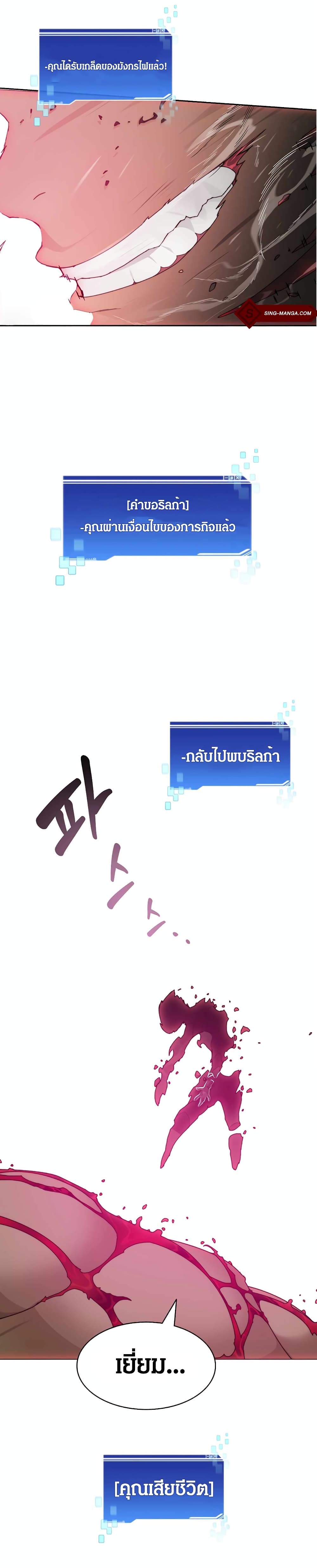 Stuck in the Tower ตอนที่ 24 (15)