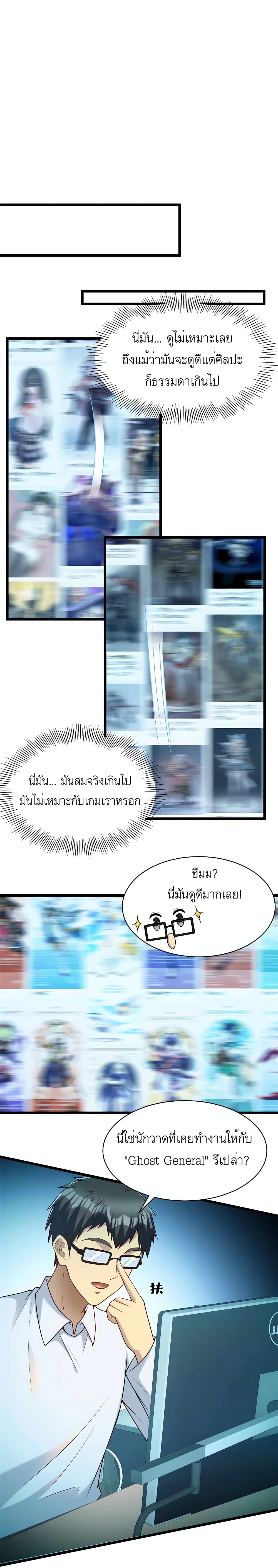 Losing Money To Be A Tycoon เธ•เธญเธเธ—เธตเน 36 (8)