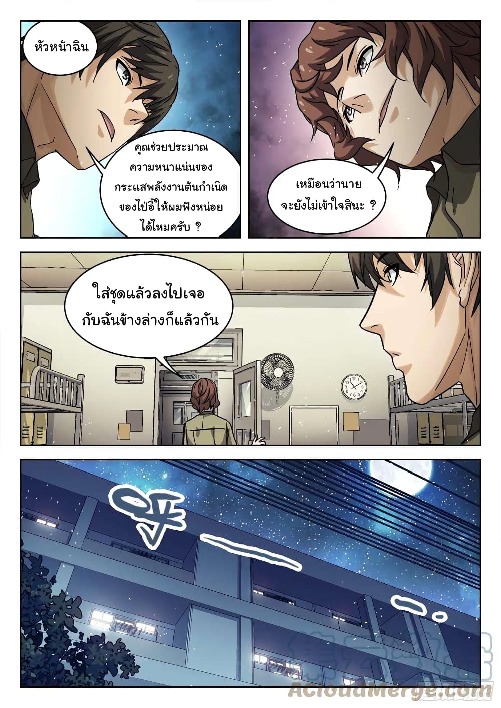 Beyond The Sky เธ•เธญเธเธ—เธตเน 97 (14)