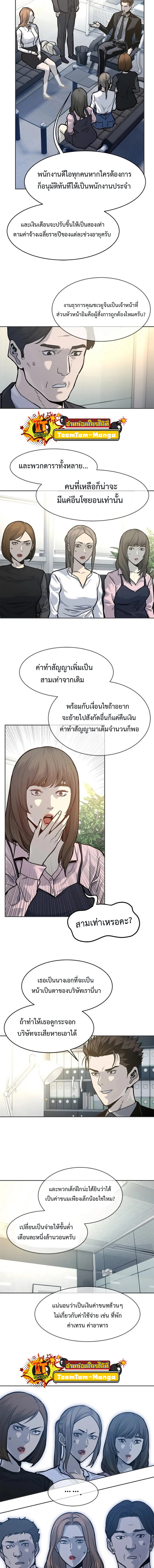 God of blackfield ตอนที่74 (10)