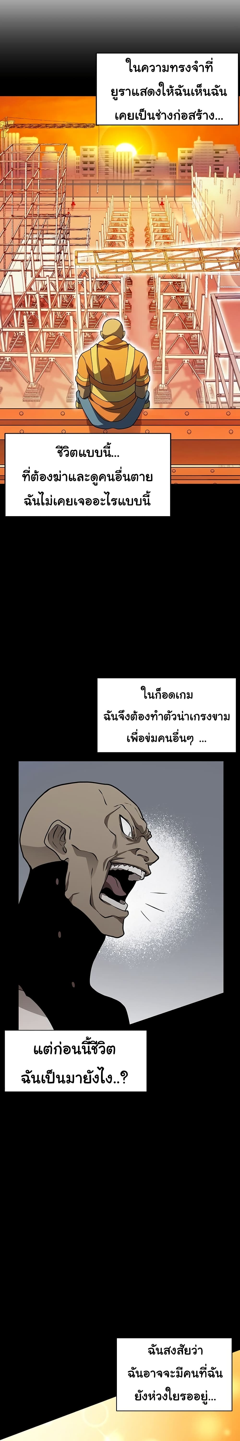 God Game เธ•เธญเธเธ—เธตเน 30 (20)