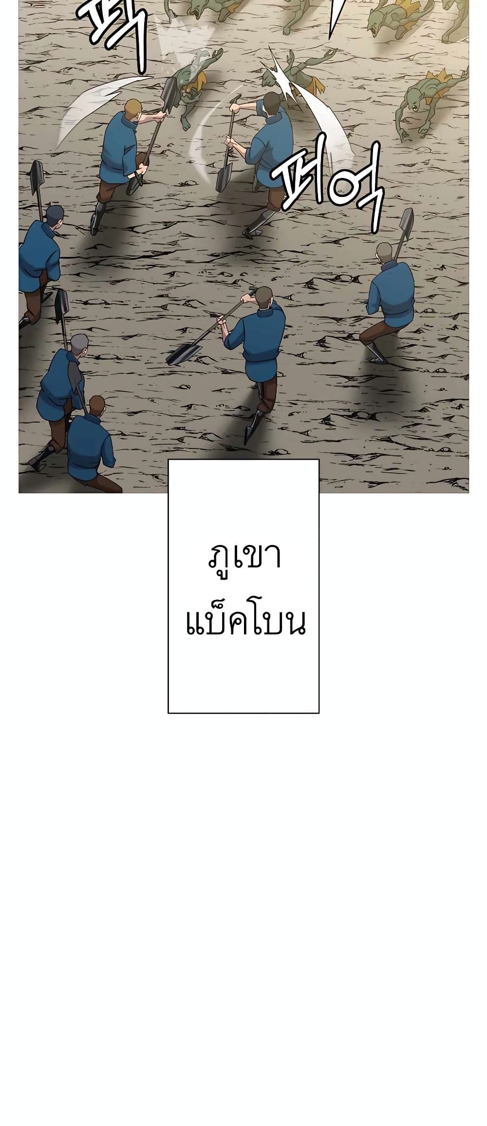 The Story of a Low Rank Soldier Becoming a Monarch ตอนที่ 98 (67)