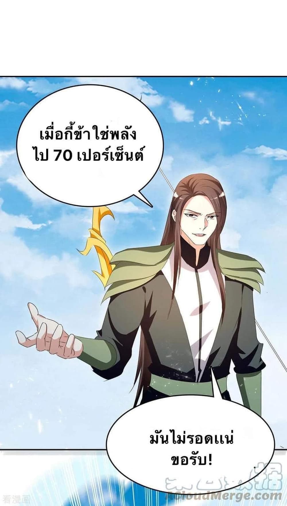 Strongest Leveling เธ•เธญเธเธ—เธตเน 256 (3)