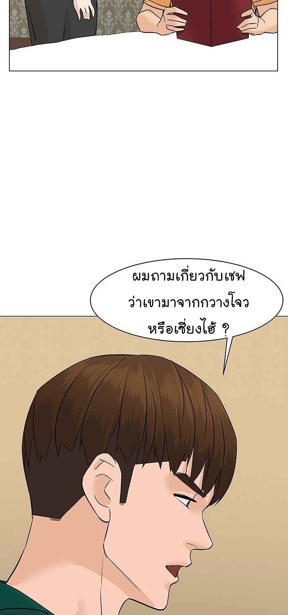 From the Grave and Back เธ•เธญเธเธ—เธตเน 45 (35)
