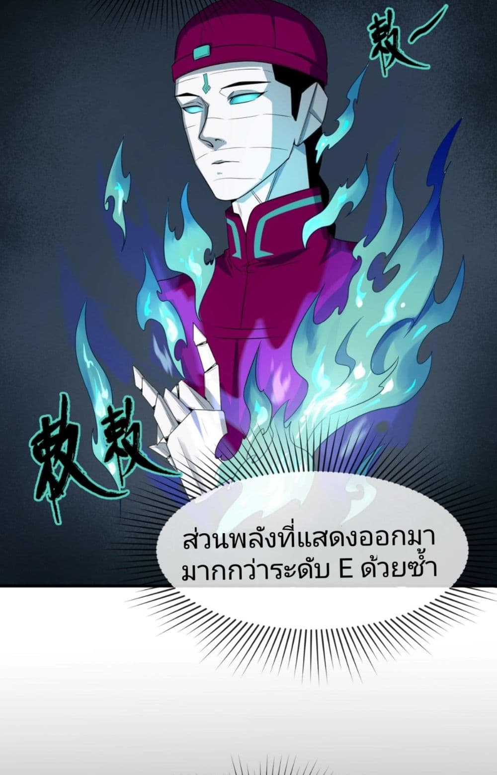 The Age of Ghost Spirits à¸à¸­à¸à¸à¸µà¹ 2 (37)