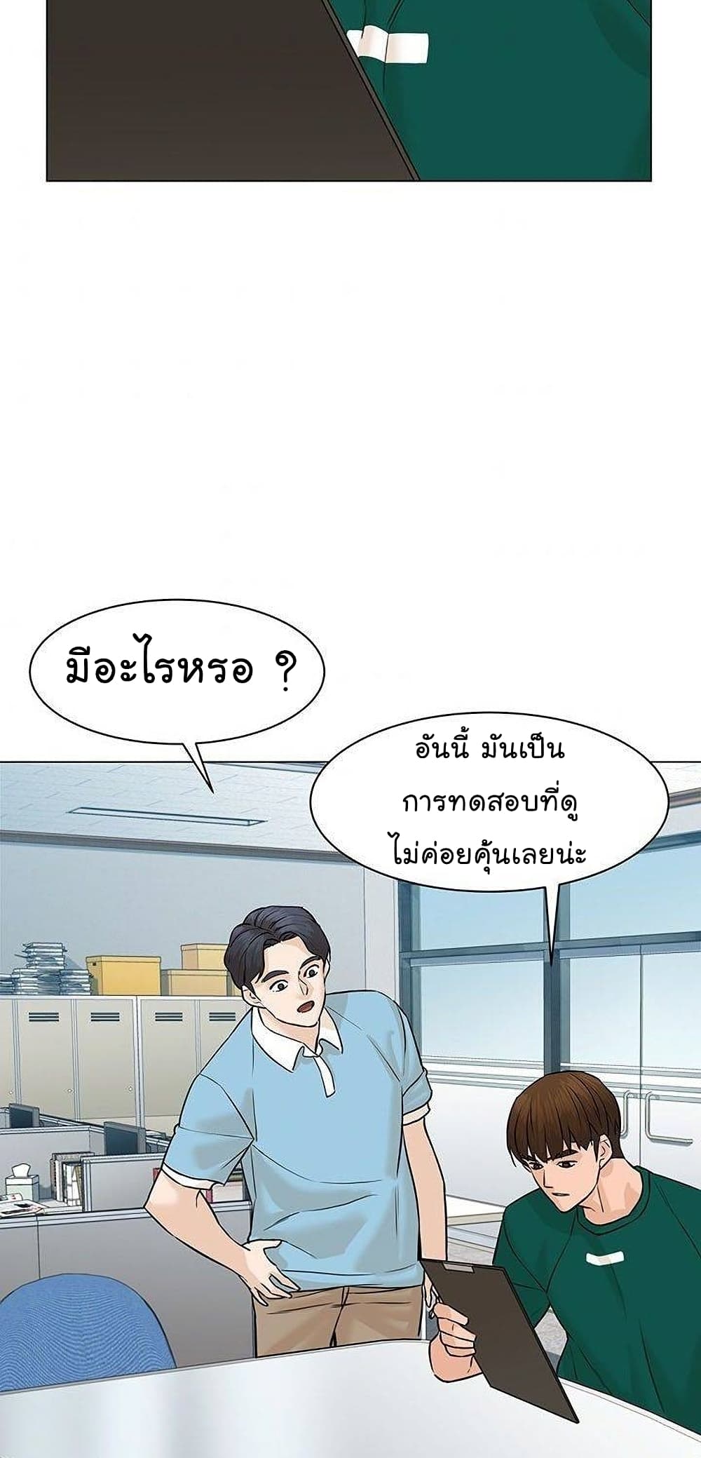 From the Grave and Back เธ•เธญเธเธ—เธตเน 46 (46)