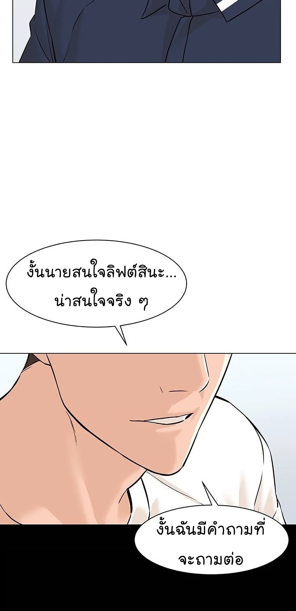 From the Grave and Back เธ•เธญเธเธ—เธตเน 51 (40)