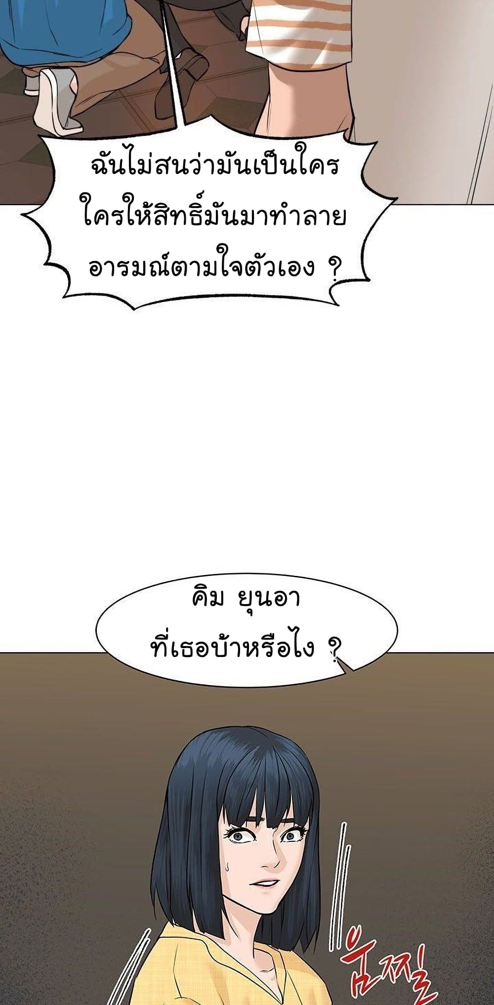 From the Grave and Back เธ•เธญเธเธ—เธตเน 44 (27)