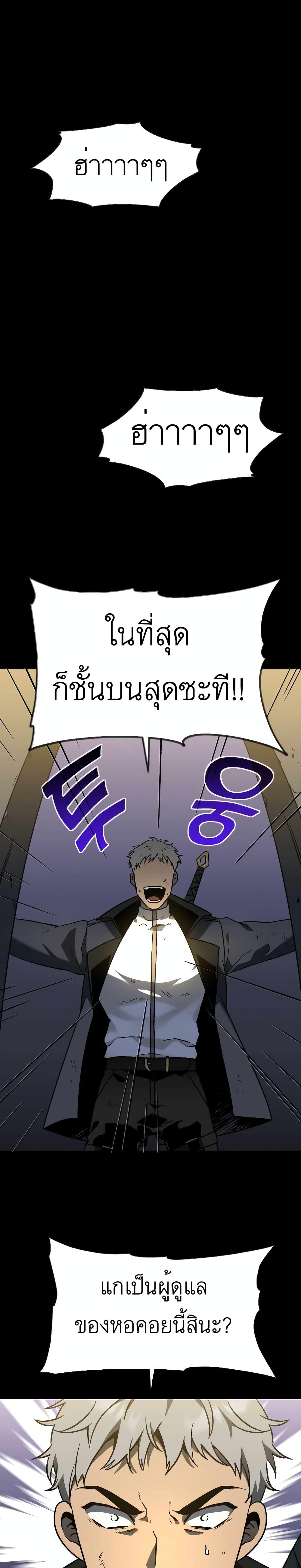 I Used to be a Boss เธ•เธญเธเธ—เธตเน 1 (25)