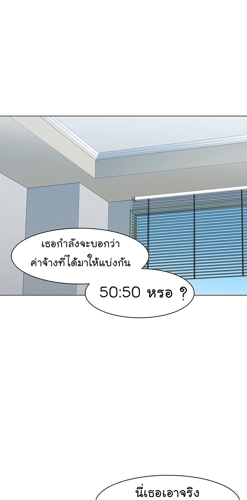 From the Grave and Back เธ•เธญเธเธ—เธตเน 47 (3)