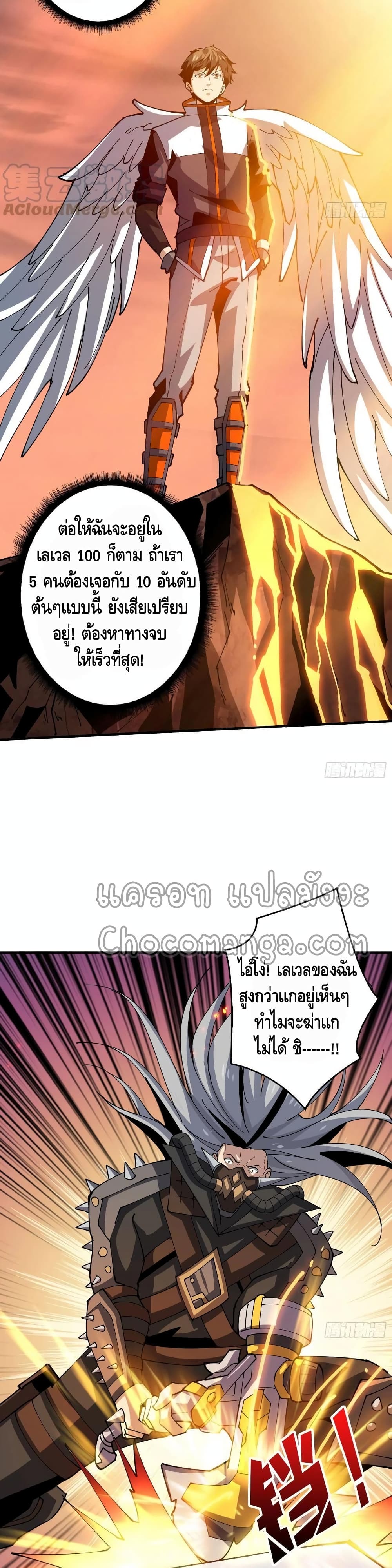 King Account at the Start ตอนที่ 108 (9)