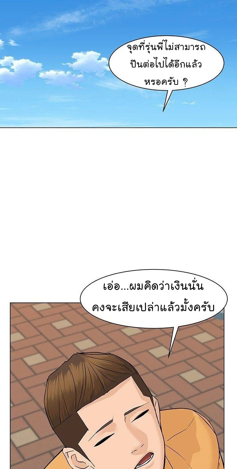 From the Grave and Back เธ•เธญเธเธ—เธตเน 46 (15)