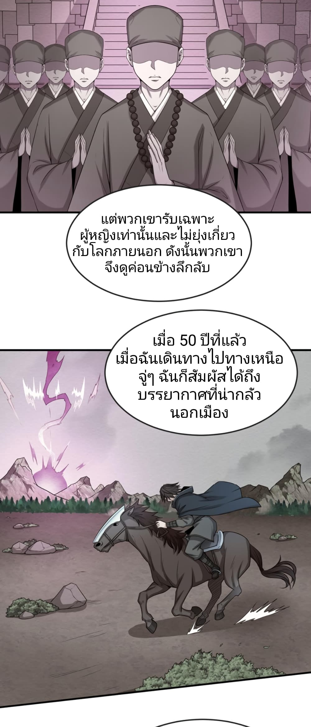 The Age of Ghost Spirits à¸à¸­à¸à¸à¸µà¹ 41 (3)