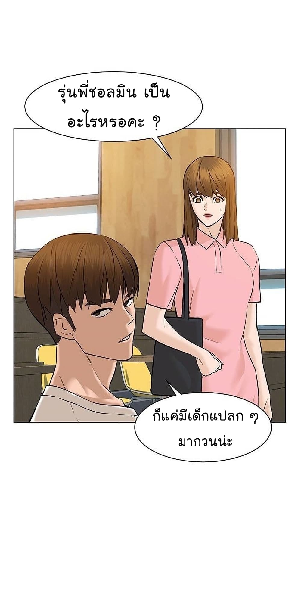 From the Grave and Back เธ•เธญเธเธ—เธตเน 50 (24)