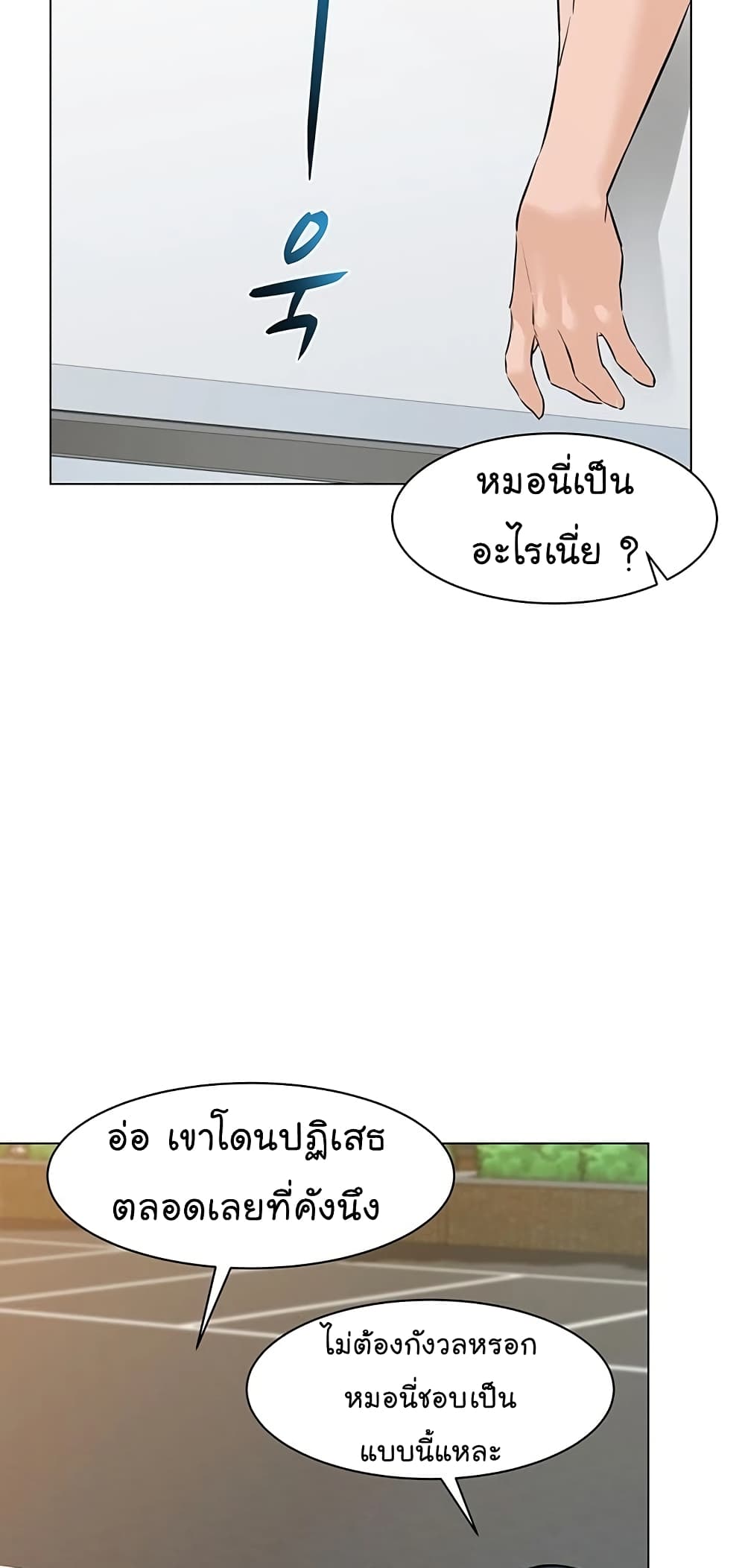 From the Grave and Back เธ•เธญเธเธ—เธตเน 63 (38)