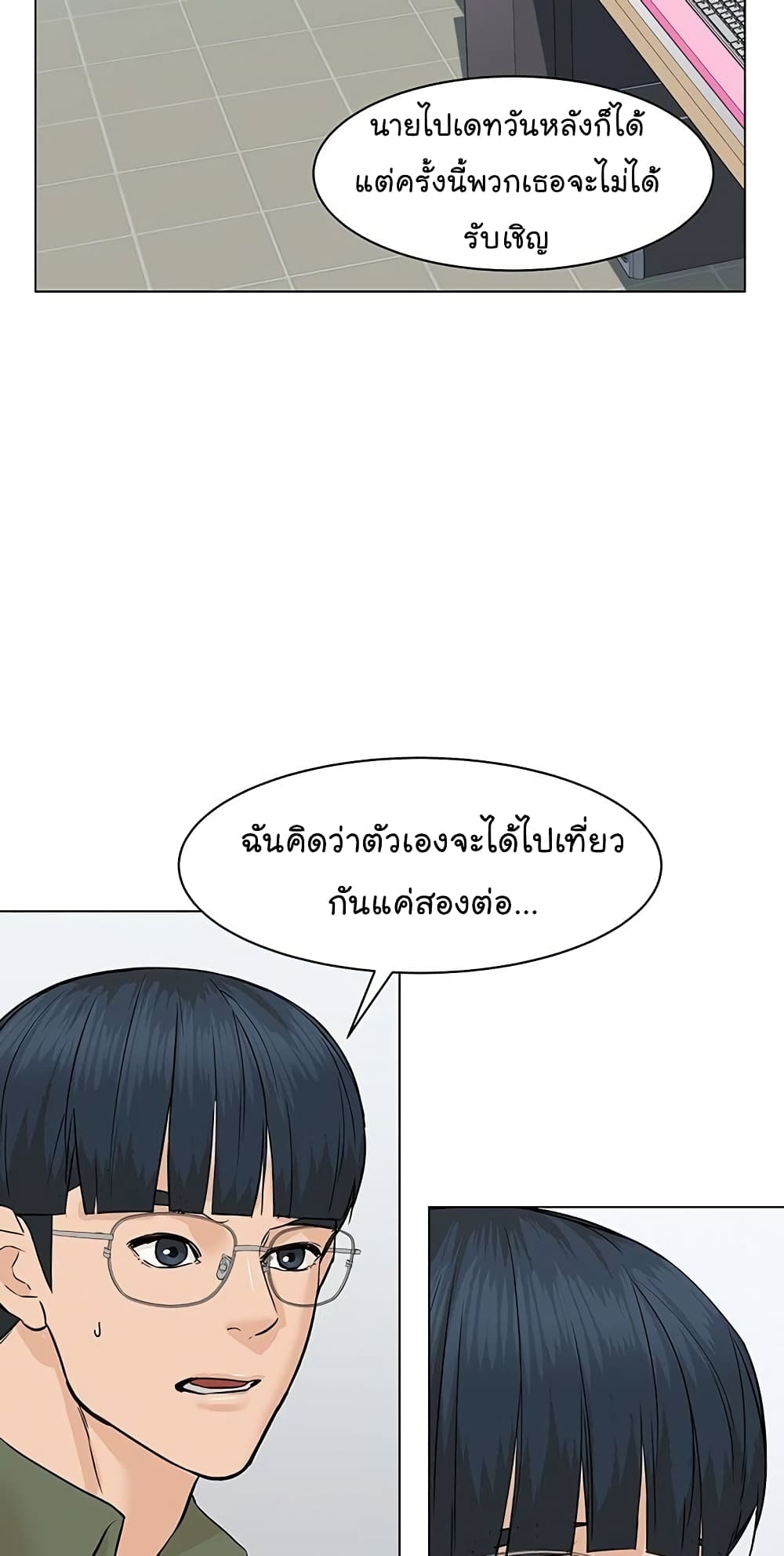 From the Grave and Back เธ•เธญเธเธ—เธตเน 59 (76)