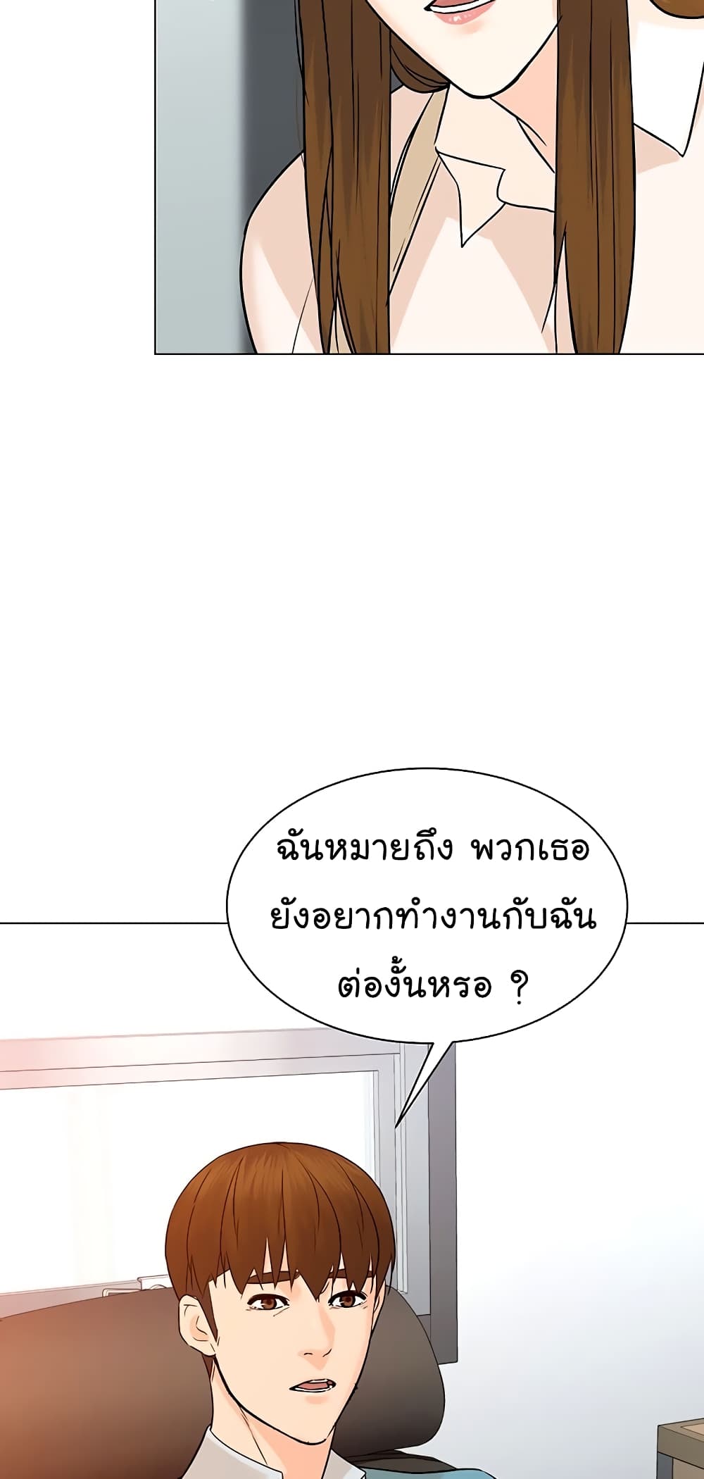 From the Grave and Back เธ•เธญเธเธ—เธตเน 98 (26)
