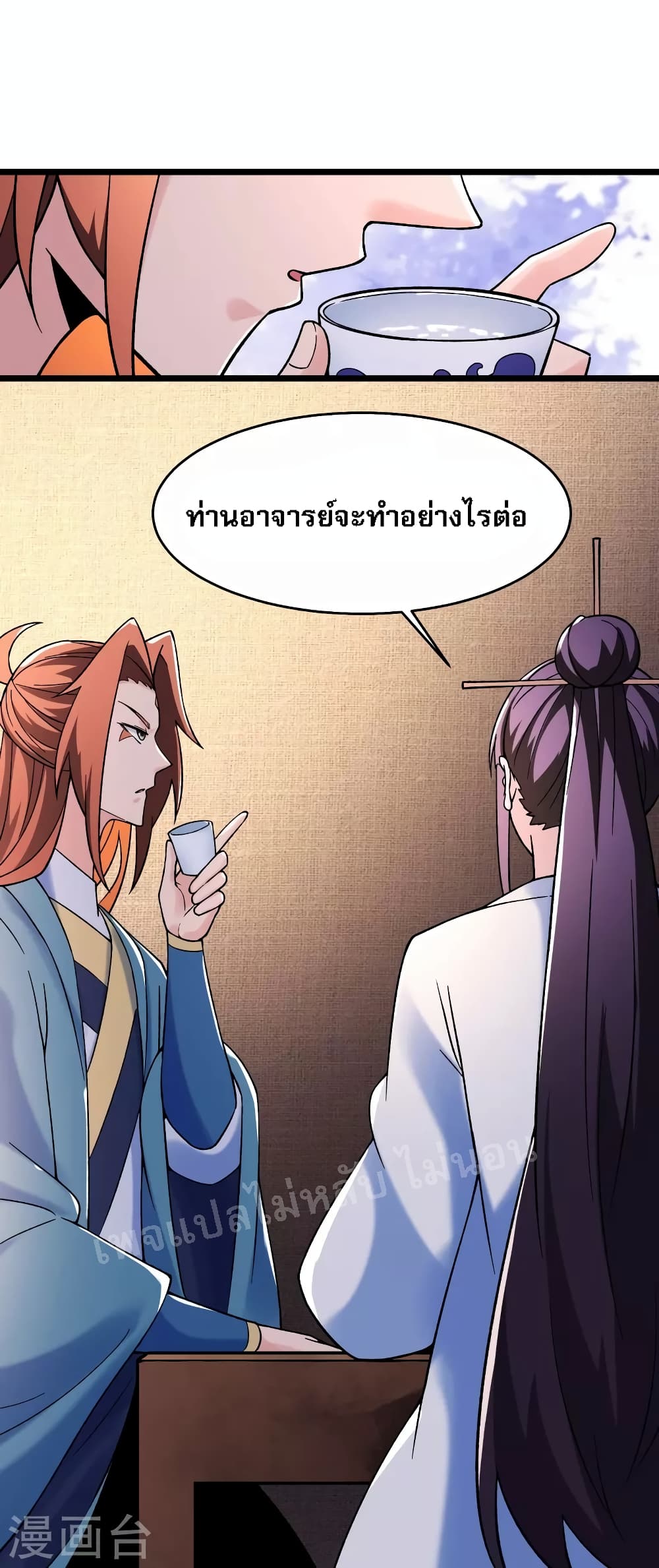 My Harem is All Female Students ตอนที่ 151 (20)