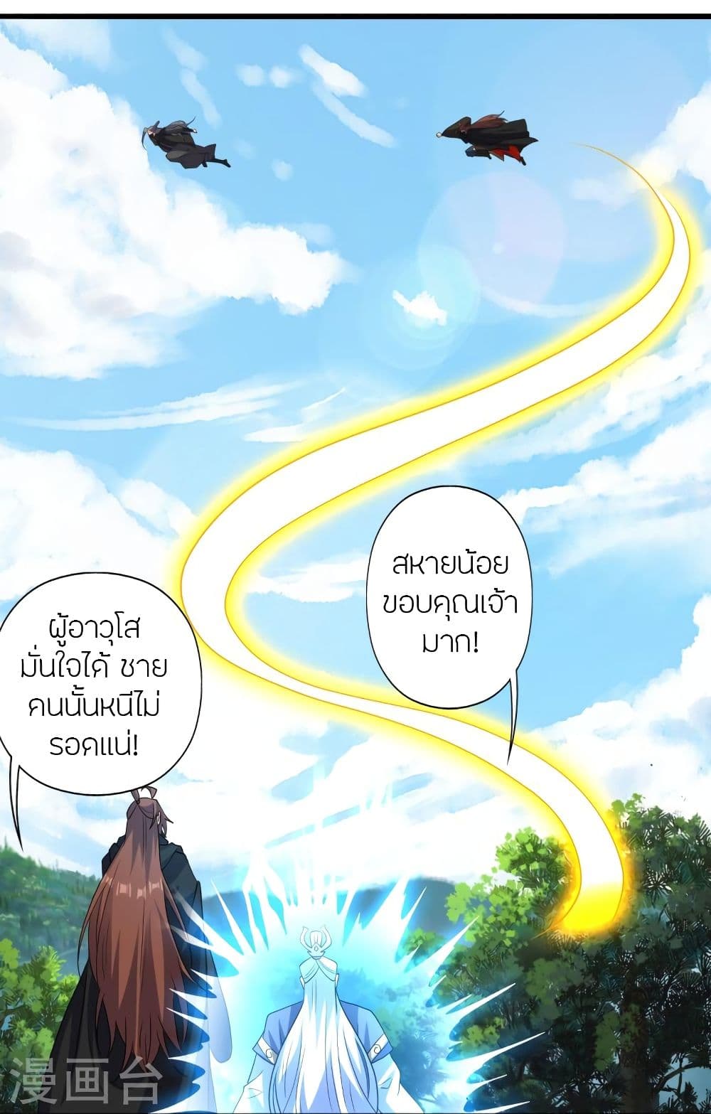 Banished Disciple’s Counterattack ตอนที่ 344 (91)