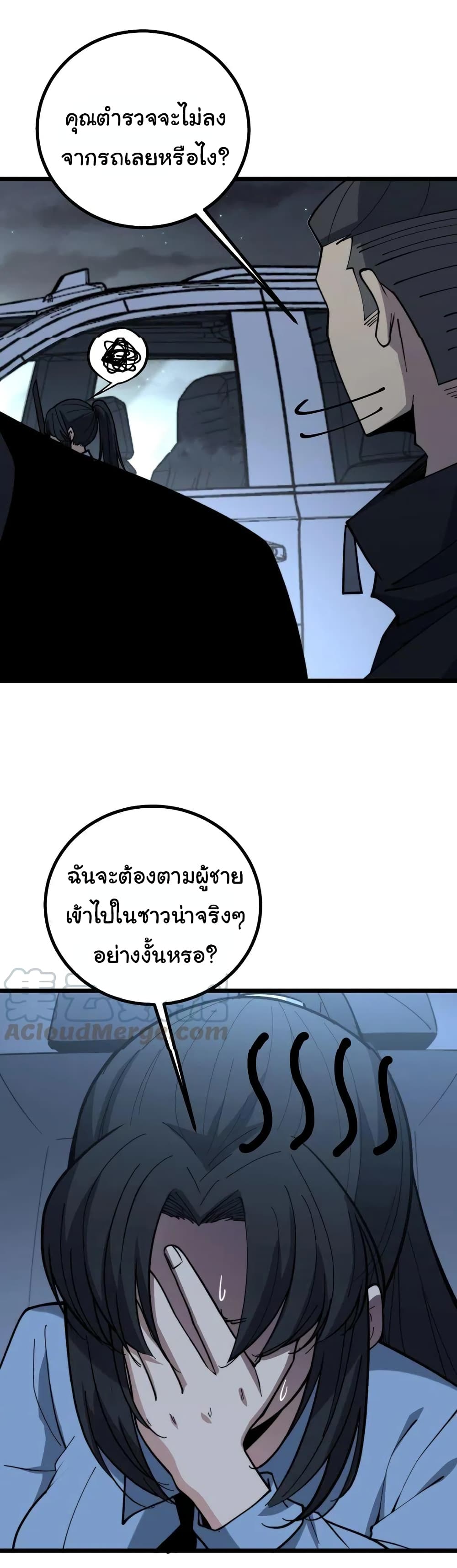 Bad Hand Witch Doctor ตอนที่ 226 (5)