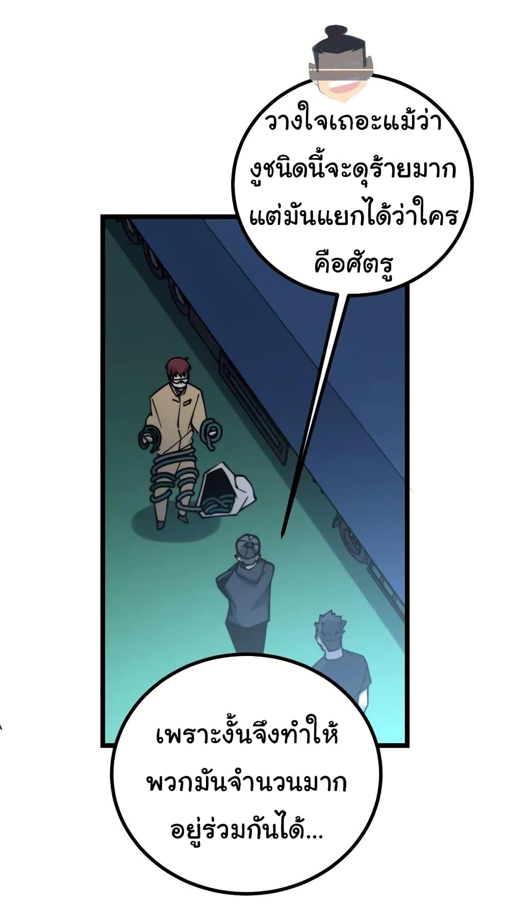Bad Hand Witch Doctor ตอนที่ 217 (6)