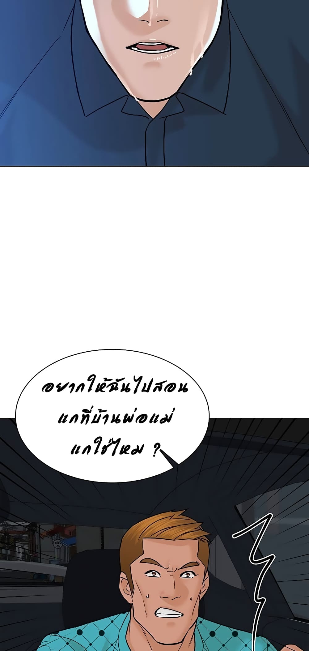 From the Grave and Back เธ•เธญเธเธ—เธตเน 102 (58)