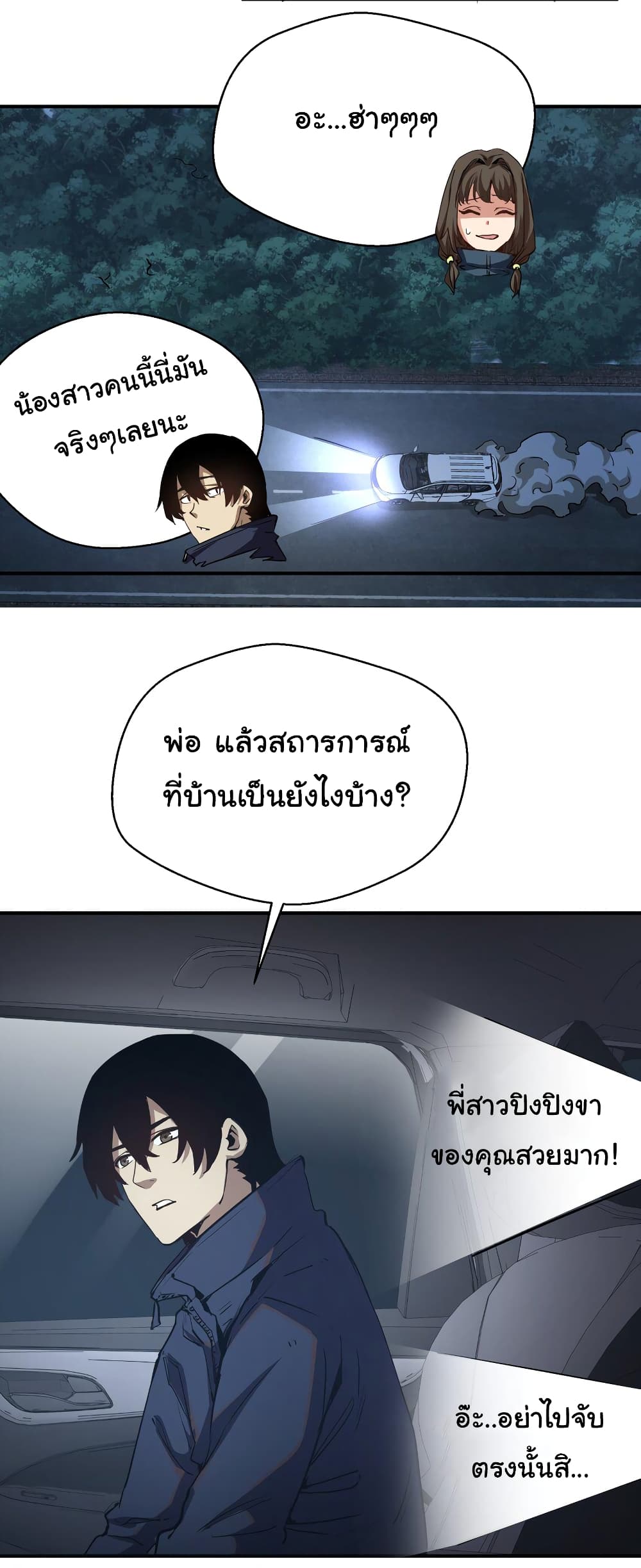 I Was Reborn Before The Zombie Apocalypse เธ•เธญเธเธ—เธตเน 11 (10)