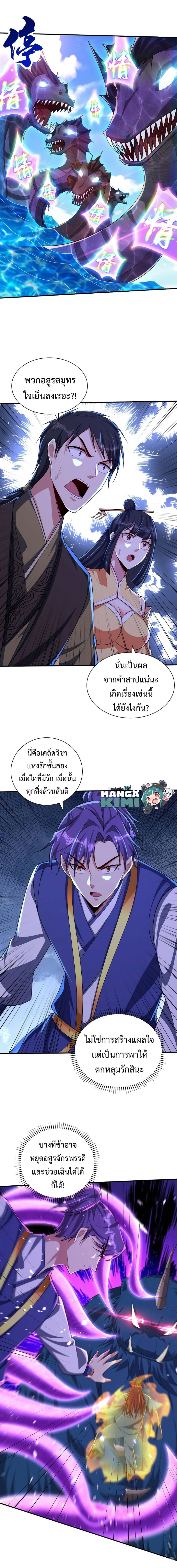 Rise of The Demon King เธฃเธธเนเธเธญเธฃเธธเธ“เนเธซเนเธเธฃเธฒเธเธฒเธเธตเธจเธฒเธ เธ•เธญเธเธ—เธตเน 309 (4)