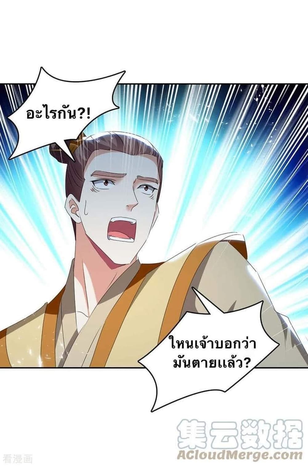 Strongest Leveling เธ•เธญเธเธ—เธตเน 256 (5)