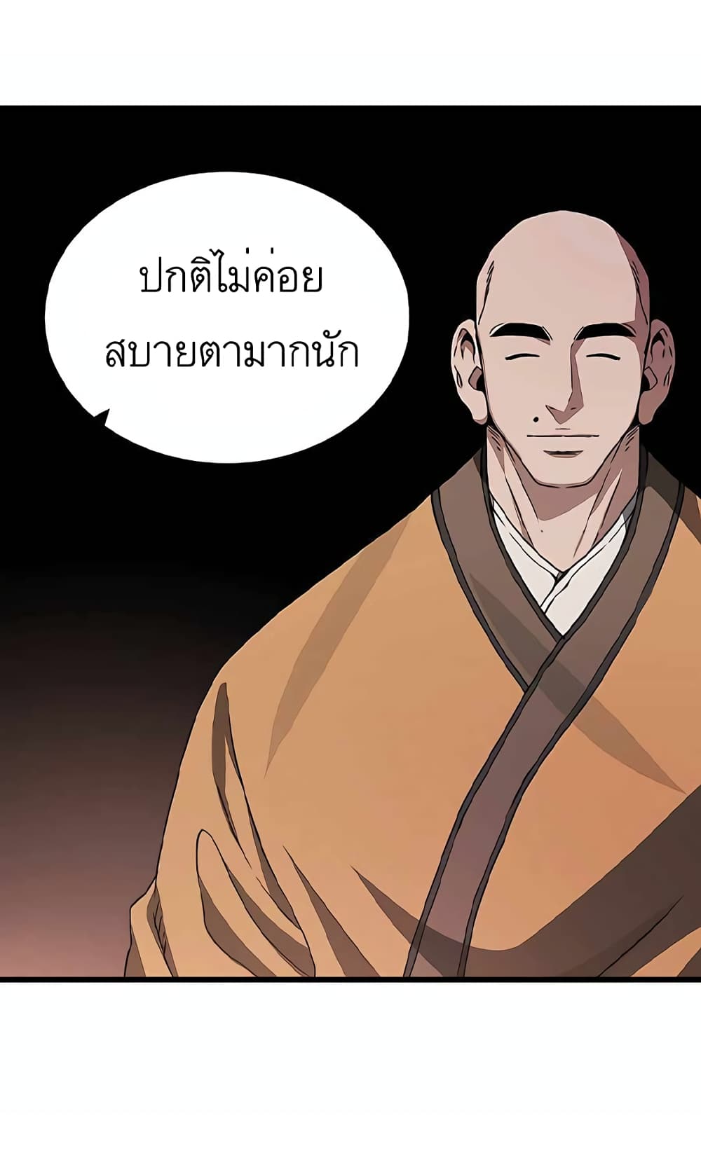 I Am Possessed by the Sword God ตอนที่ 41 (41)