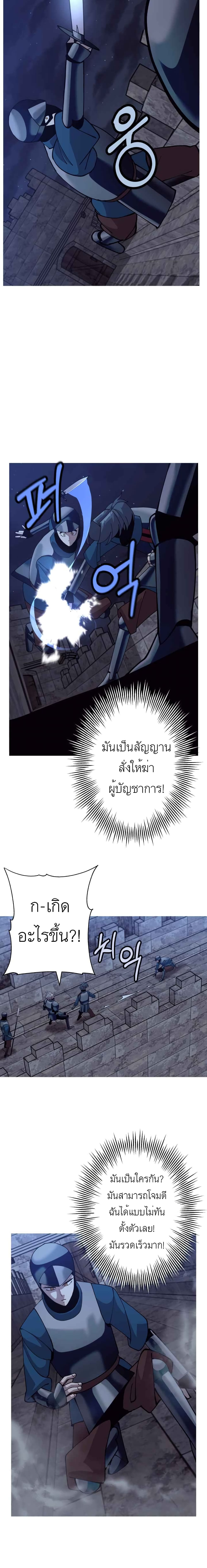 The Story of a Low Rank Soldier Becoming a Monarch เธ•เธญเธเธ—เธตเน 44 (7)