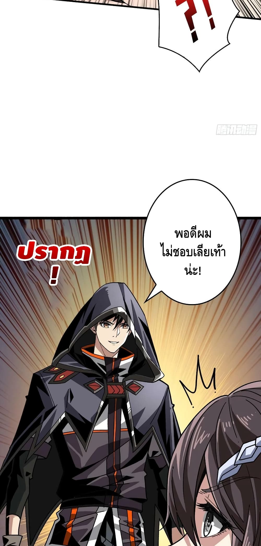 King Account at the Start ตอนที่ 182 (40)