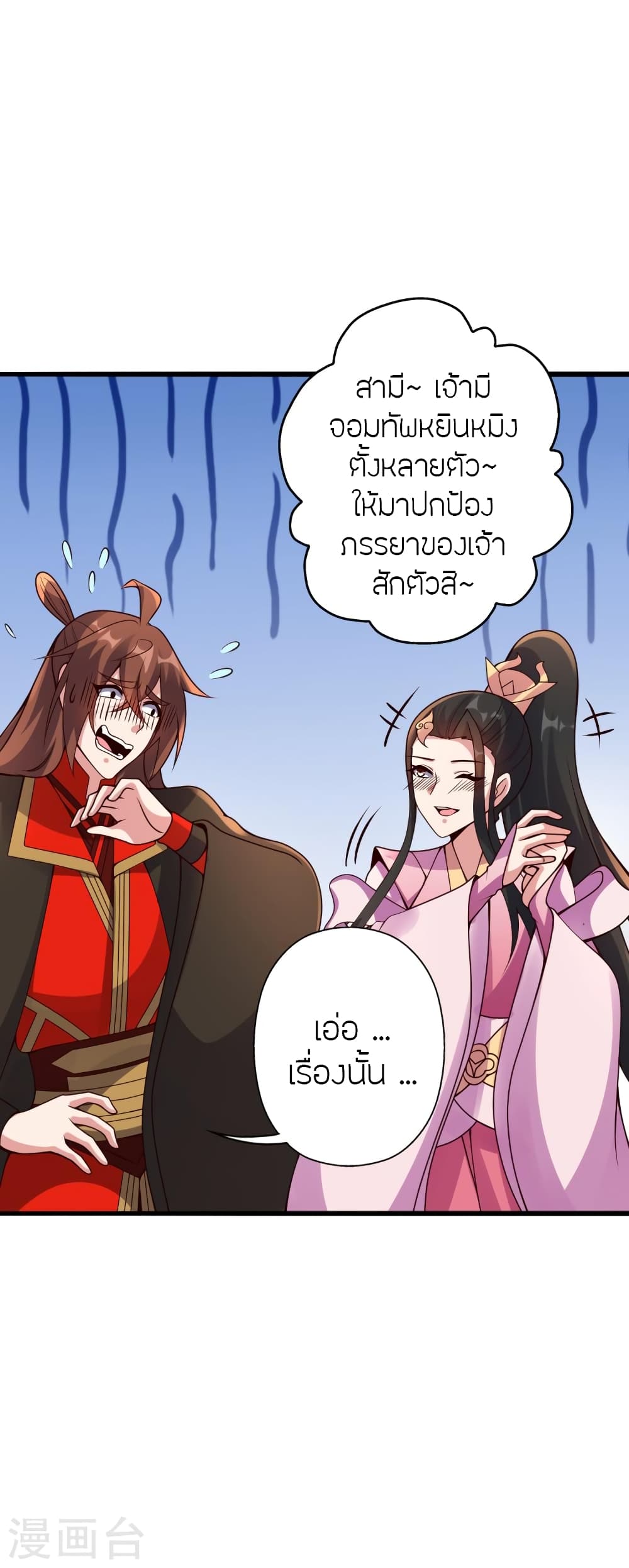 Banished Disciple’s Counterattack ตอนที่ 416 (9)