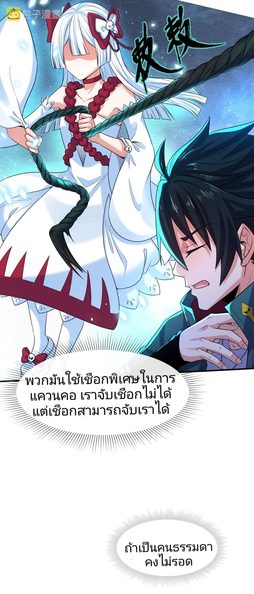 The Age of Ghost Spirits à¸à¸­à¸à¸à¸µà¹ 8 (40)