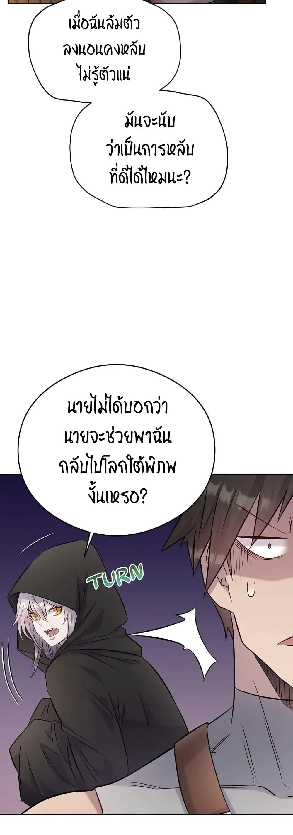 SALVOS (A MONSTER EVOLUTION LITRPG) เธ•เธญเธเธ—เธตเน 15 (45)