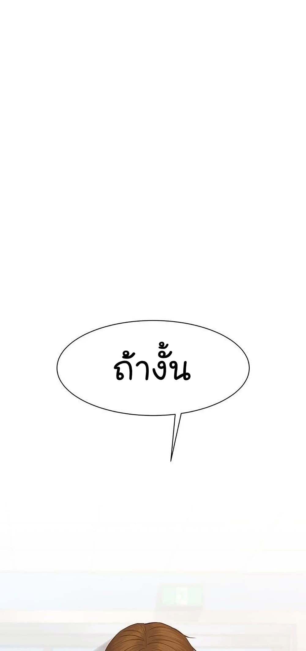 From the Grave and Back เธ•เธญเธเธ—เธตเน 56 (104)