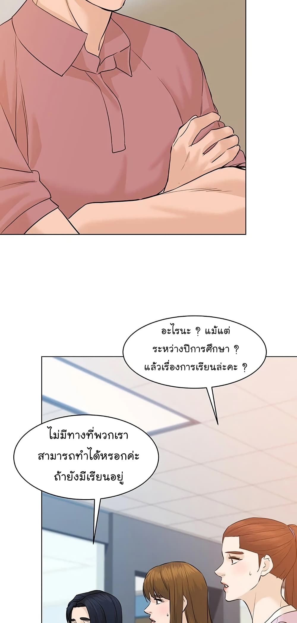 From the Grave and Back เธ•เธญเธเธ—เธตเน 63 (85)
