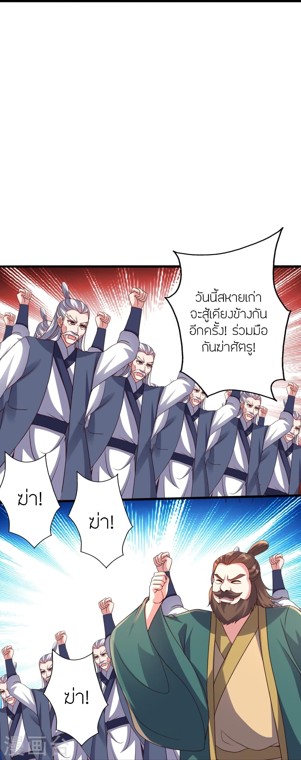 Banished Disciple’s Counterattack ตอนที่ 383 (58)