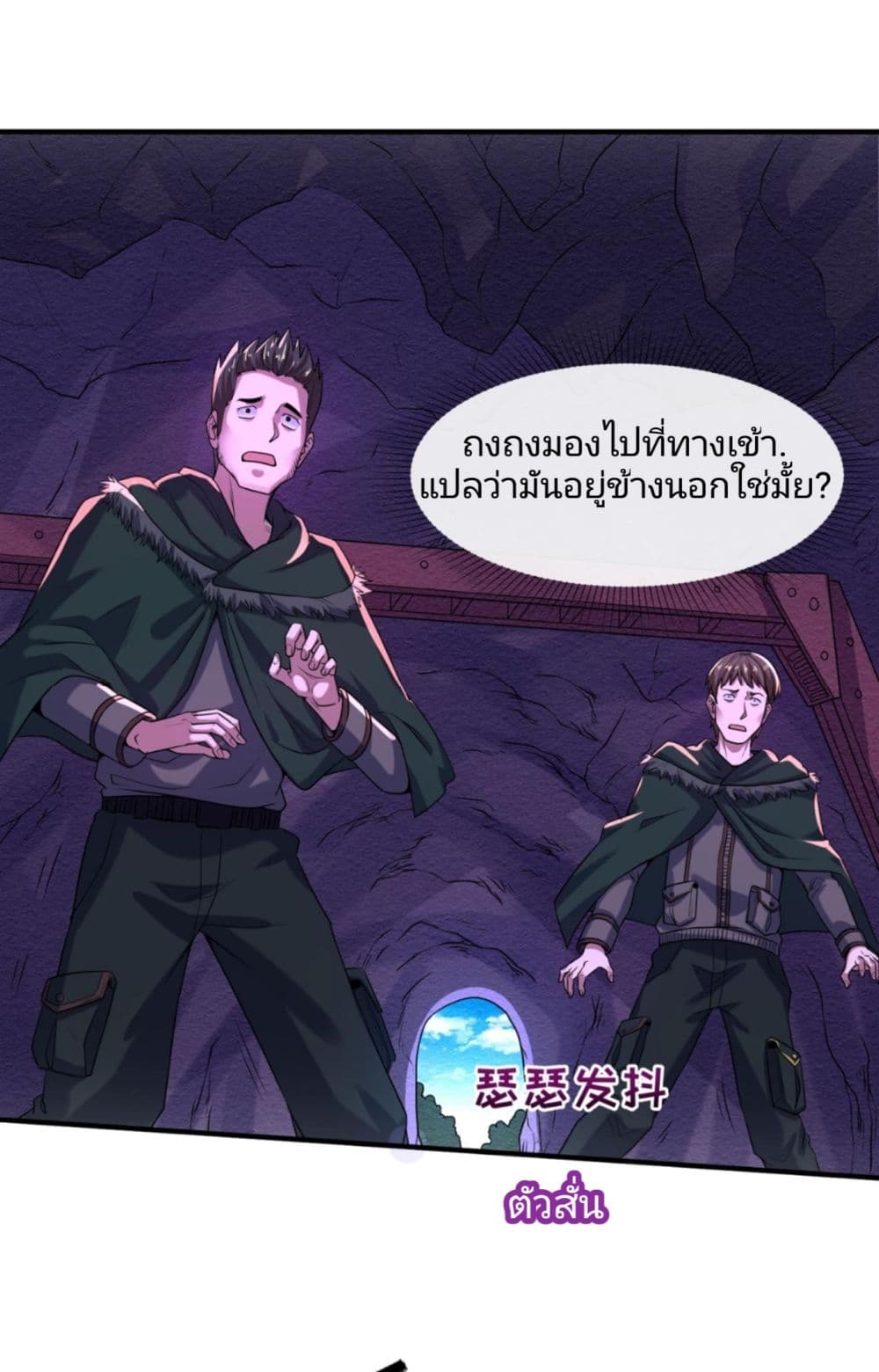 The Age of Ghost Spirits à¸à¸­à¸à¸à¸µà¹ 6 (45)