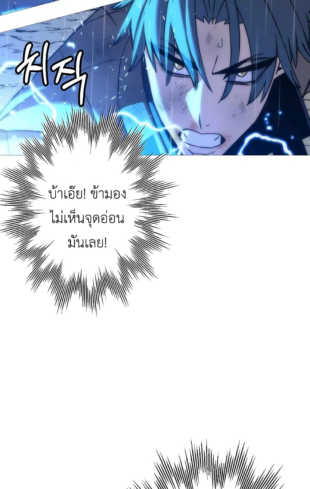 The Story of a Low Rank Soldier Becoming a Monarch ตอนที่ 112 (15)