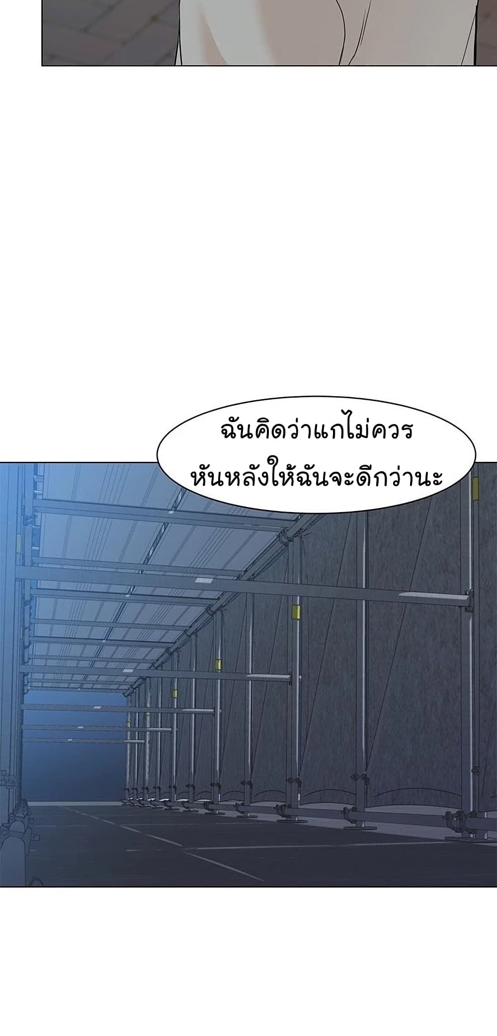 From the Grave and Back เธ•เธญเธเธ—เธตเน 54 70