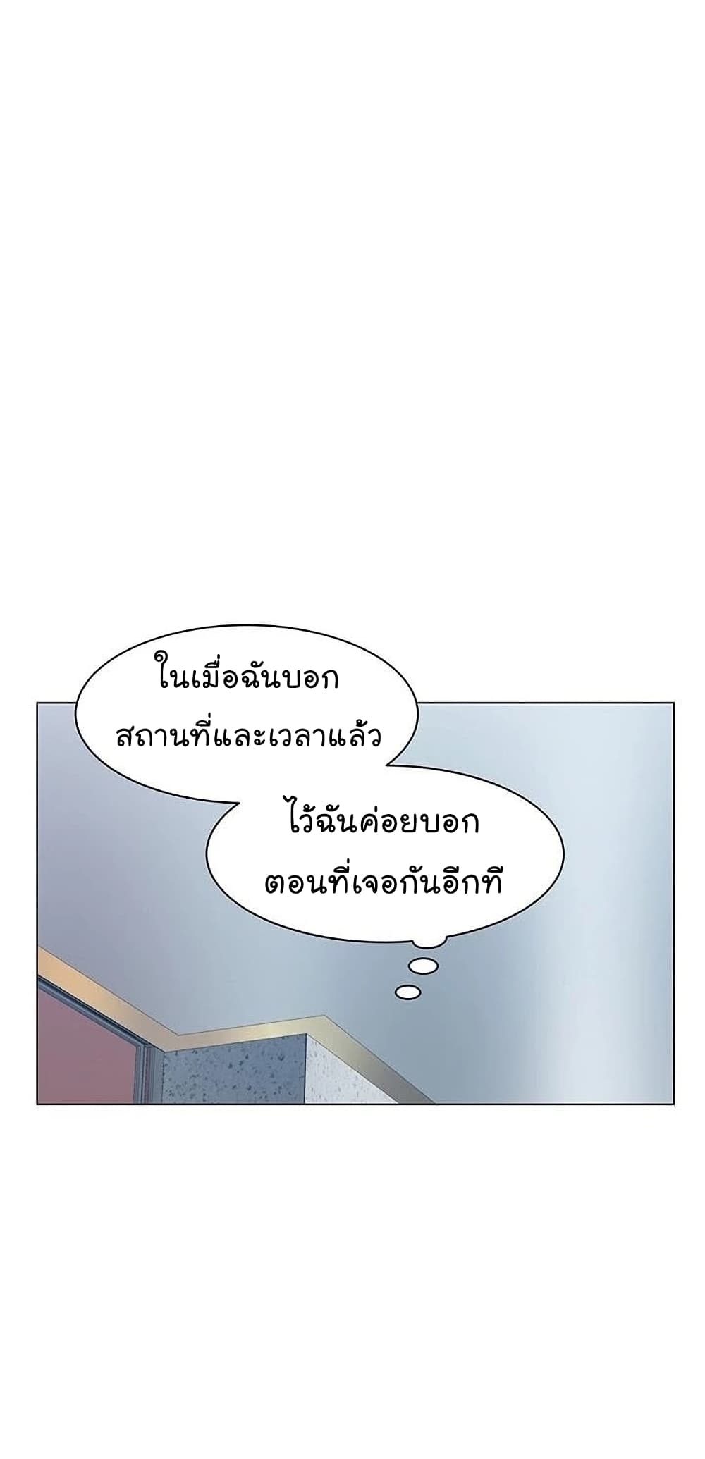 From the Grave and Back เธ•เธญเธเธ—เธตเน 51 (99)